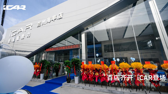 兩店煥新登場(chǎng) 廣彙汽車新能源業(yè)務版圖持續擴張